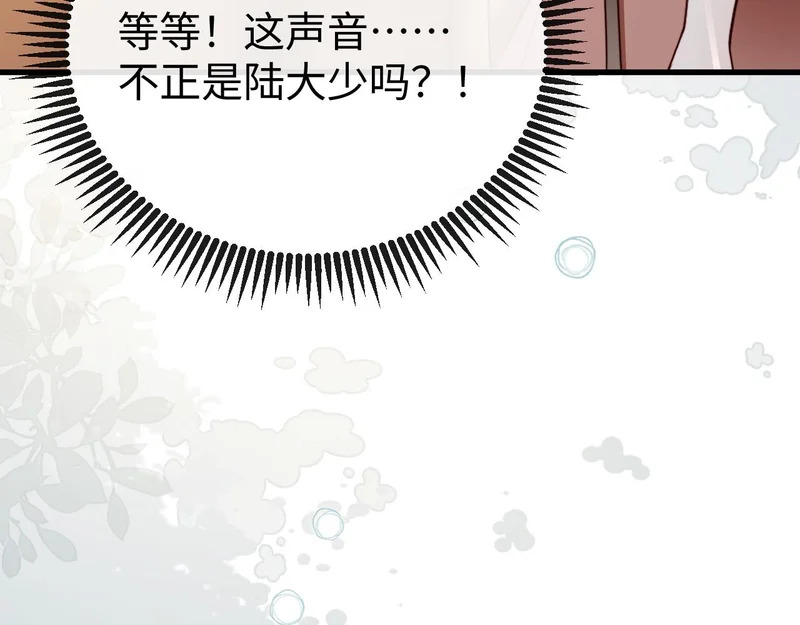第33话 公司易主 第93页