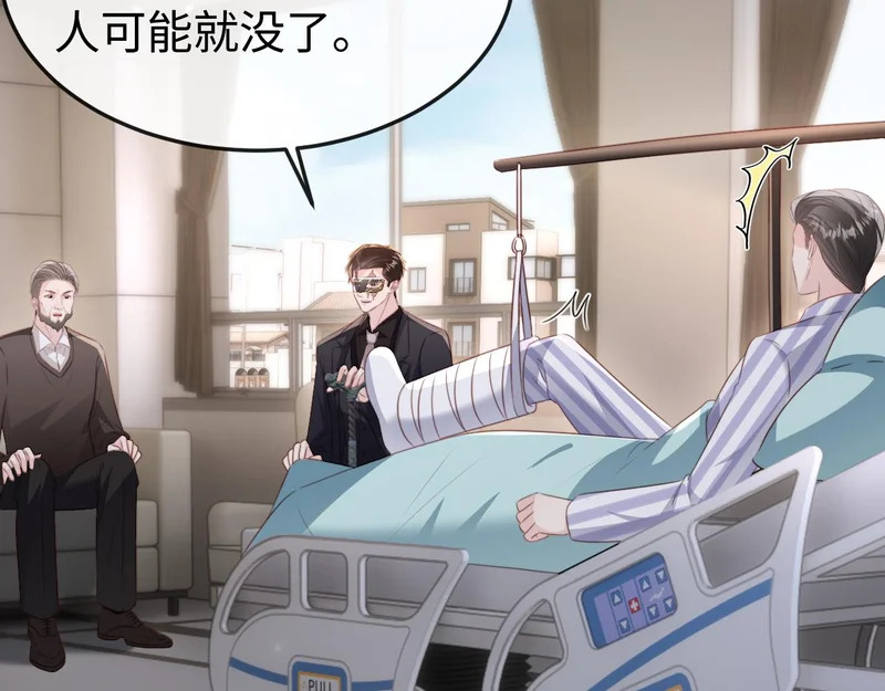 第33话 公司易主 第96页