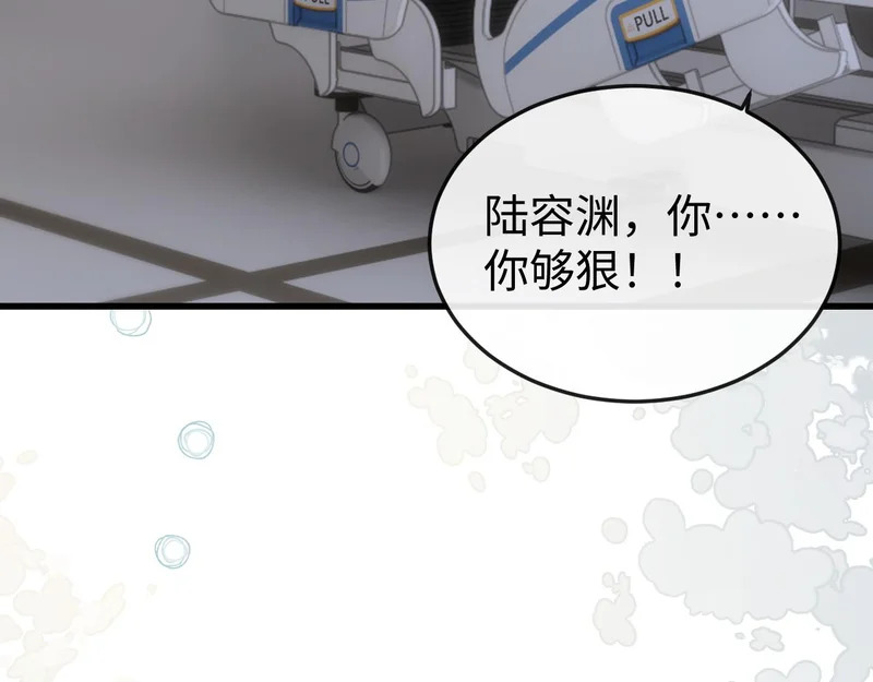 第33话 公司易主 第97页