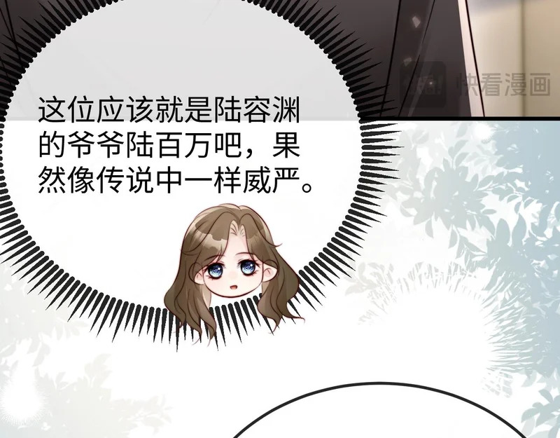 第33话 公司易主 第103页