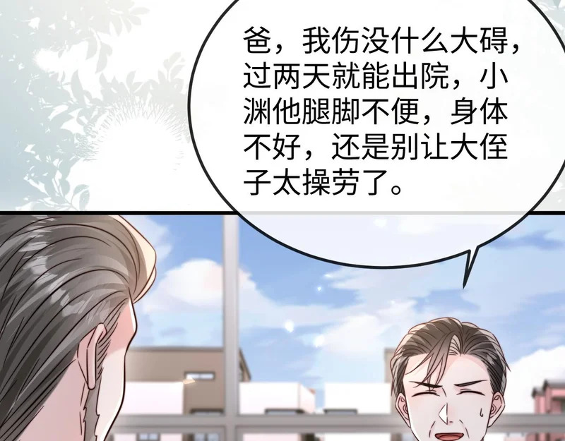 第33话 公司易主 第104页