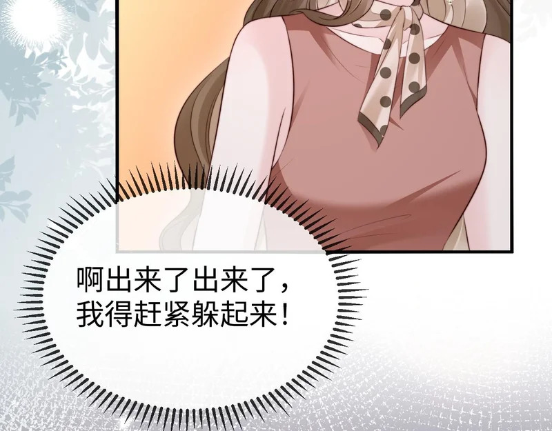 第33话 公司易主 第110页