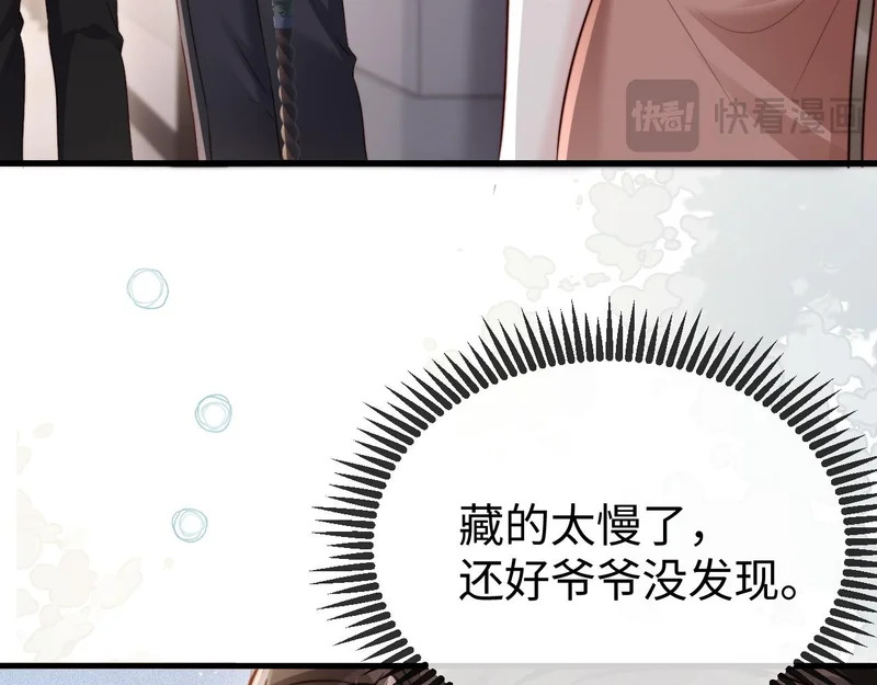 第33话 公司易主 第113页