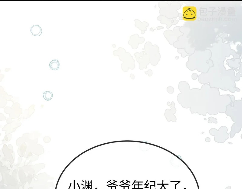 第33话 公司易主 第115页