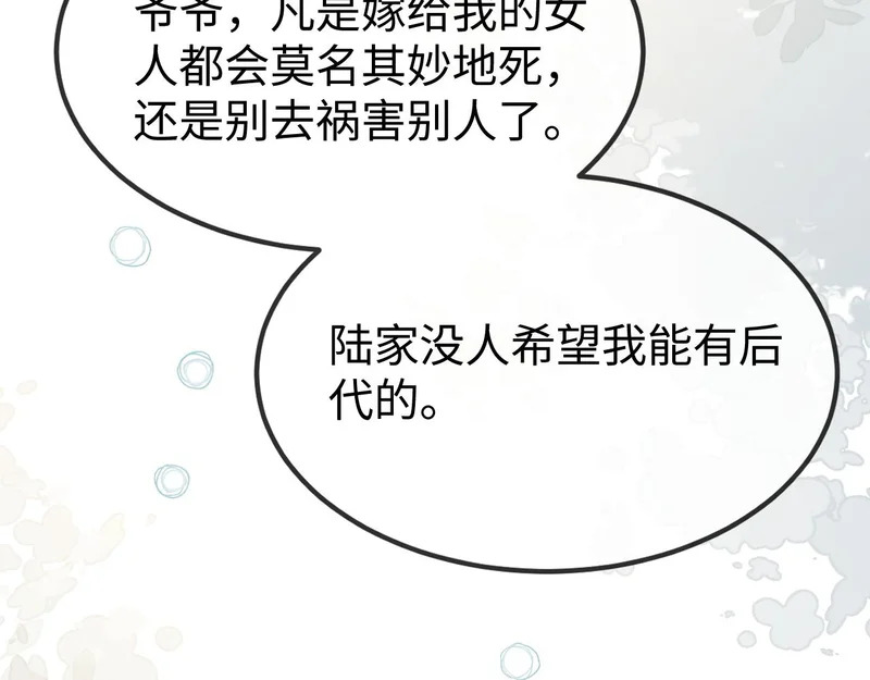 第33话 公司易主 第119页
