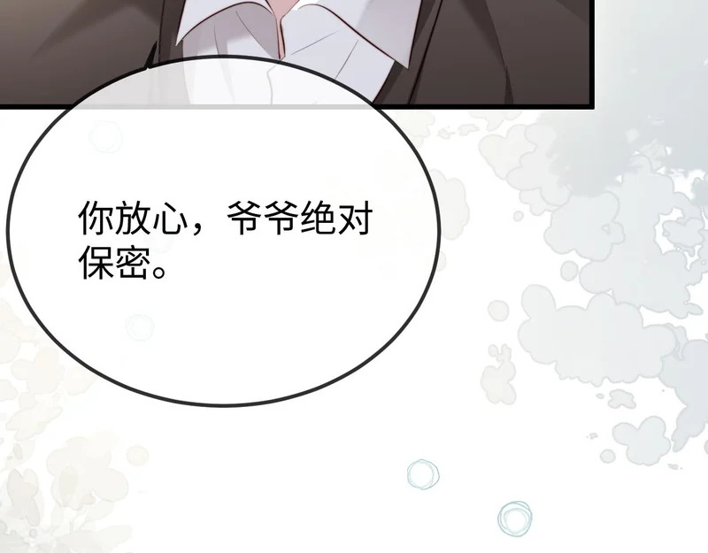 第33话 公司易主 第122页