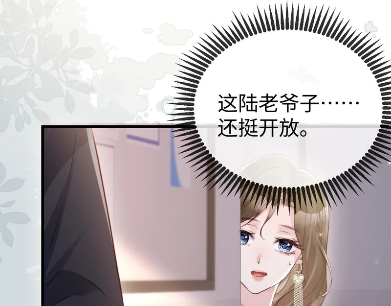 第33话 公司易主 第123页
