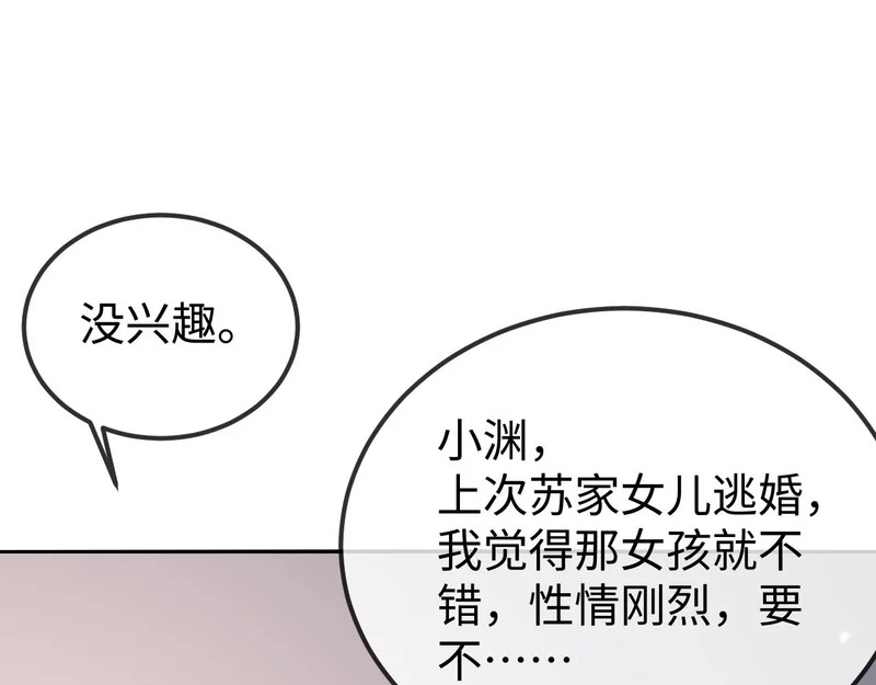 第33话 公司易主 第126页