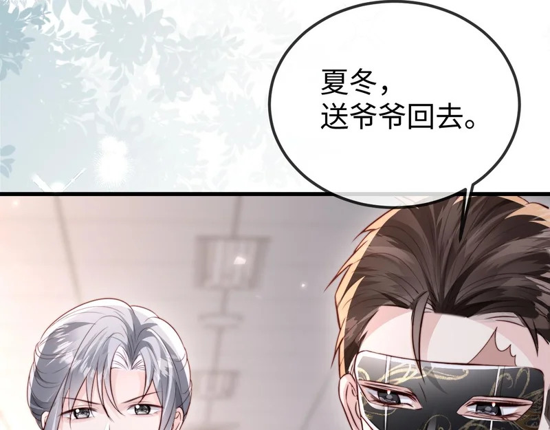 第33话 公司易主 第130页