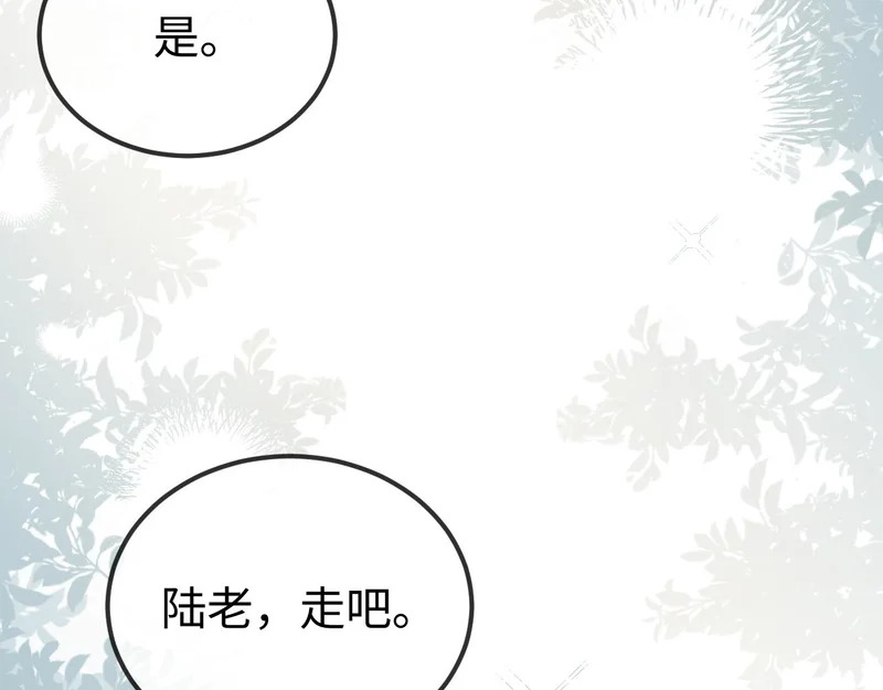 第33话 公司易主 第132页