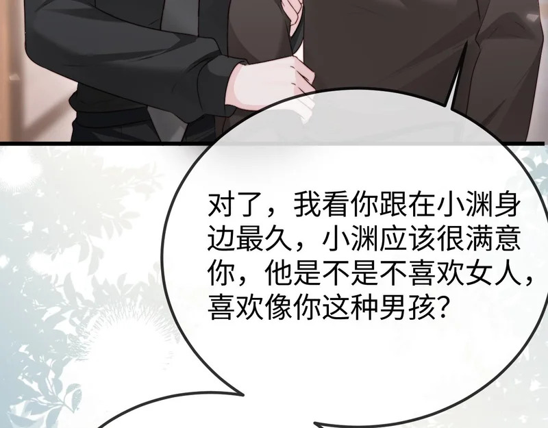 第33话 公司易主 第134页