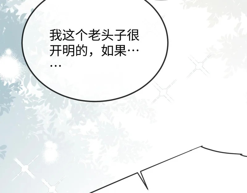 第33话 公司易主 第135页