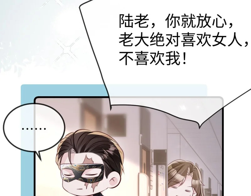 第33话 公司易主 第136页