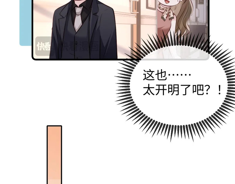 第33话 公司易主 第137页