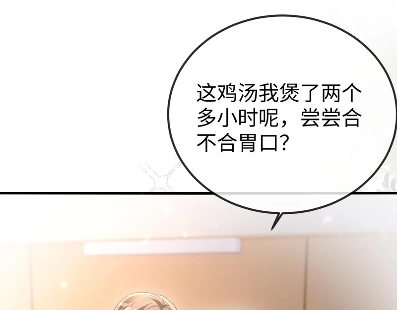 第33话 公司易主 第139页
