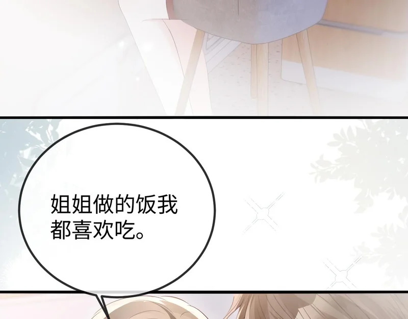 第33话 公司易主 第141页