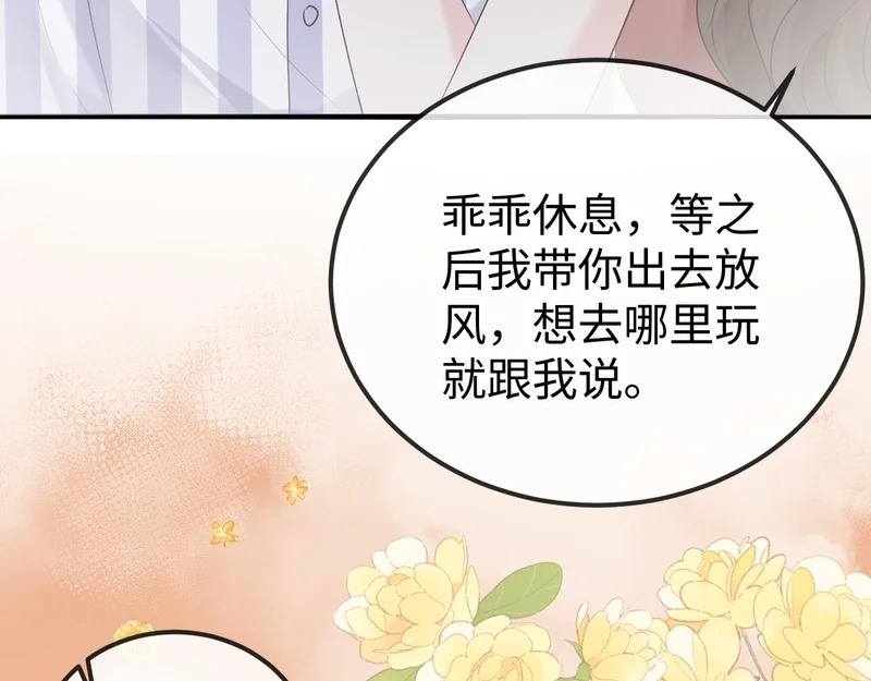 第33话 公司易主 第143页