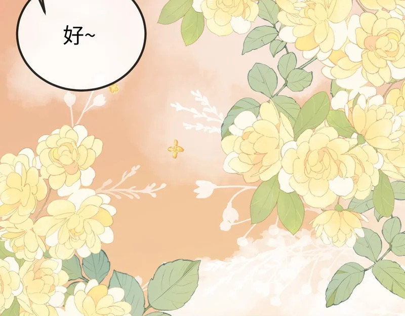 第33话 公司易主 第144页