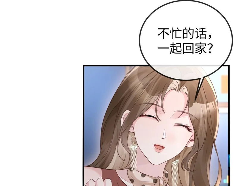 第33话 公司易主 第152页