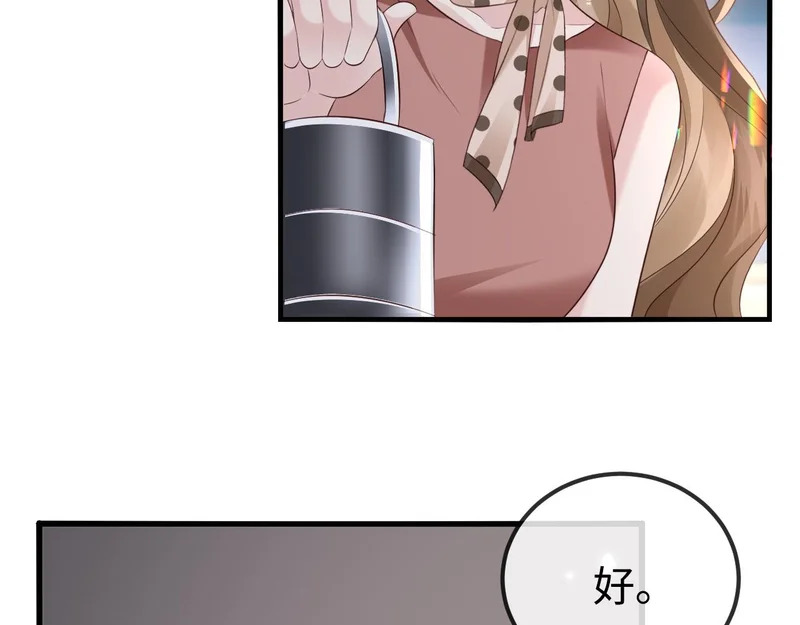第33话 公司易主 第153页