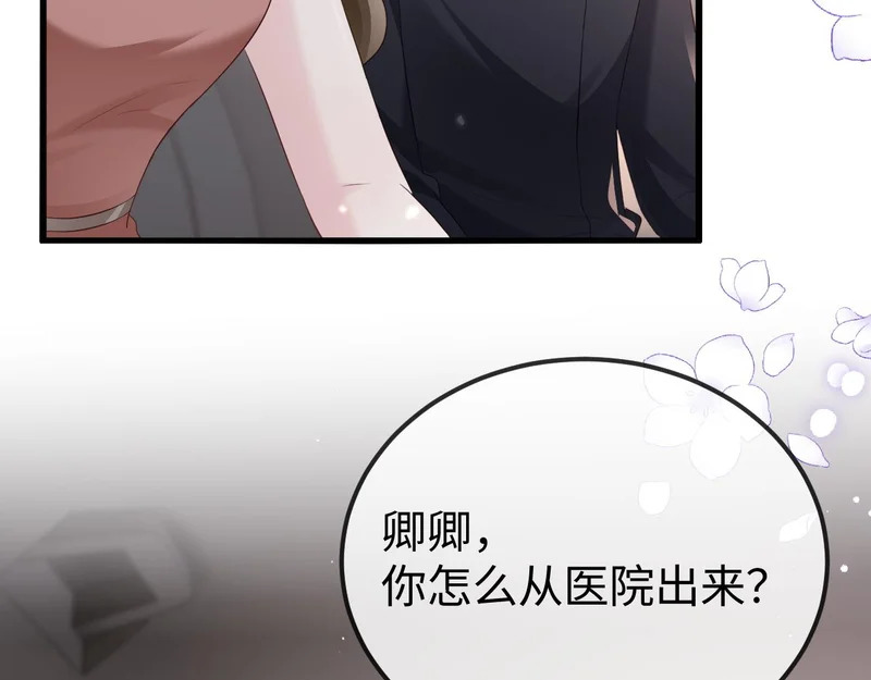 第33话 公司易主 第155页