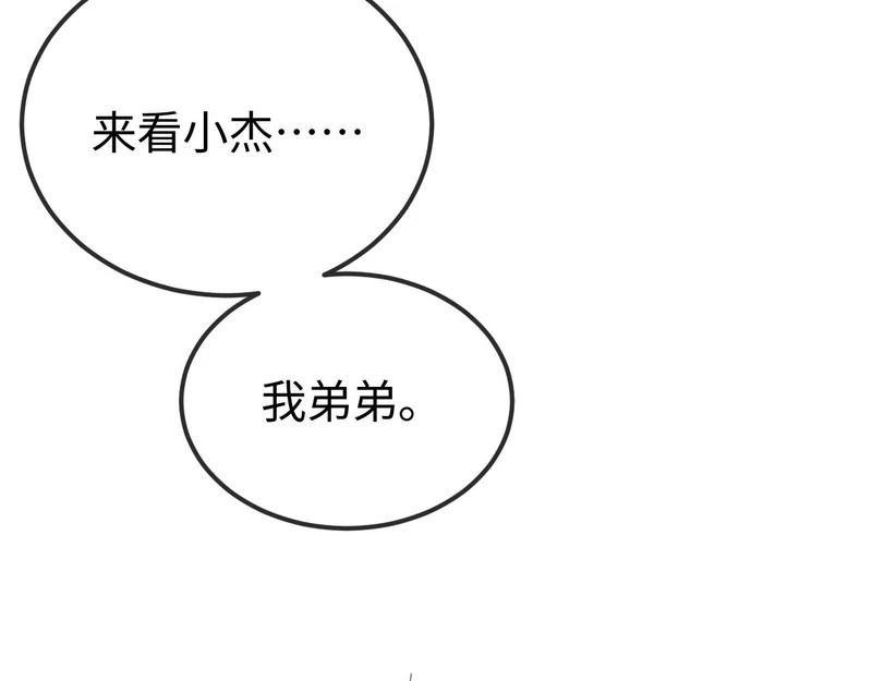 第33话 公司易主 第158页