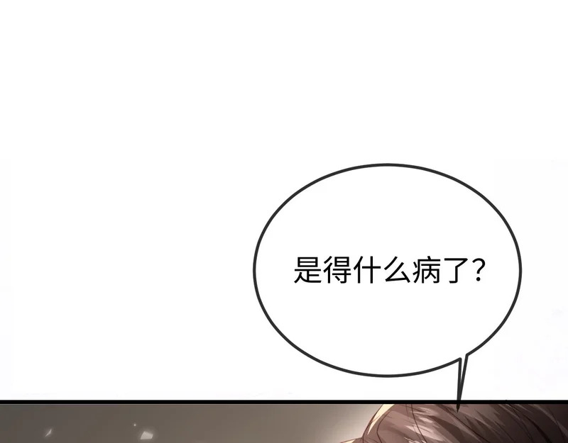 第33话 公司易主 第159页
