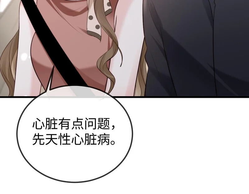第33话 公司易主 第161页