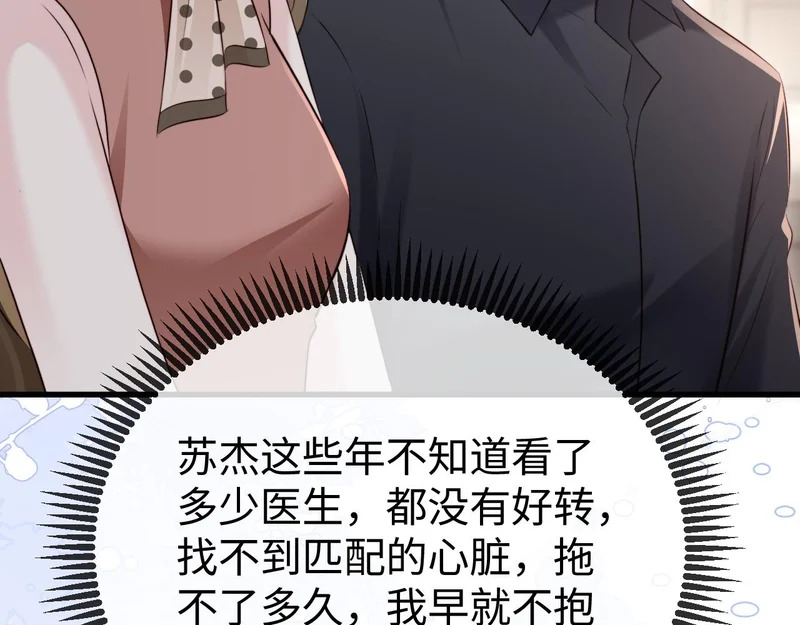 第33话 公司易主 第164页