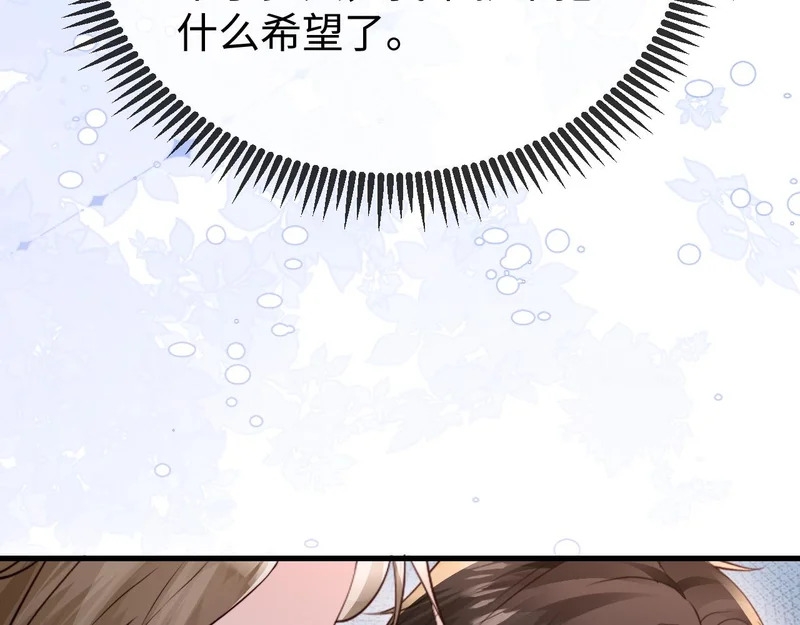 第33话 公司易主 第165页