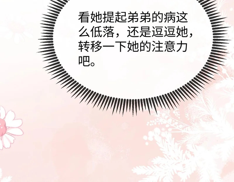 第33话 公司易主 第167页