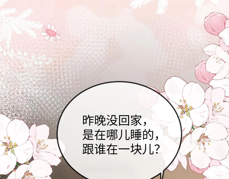第33话 公司易主 第168页