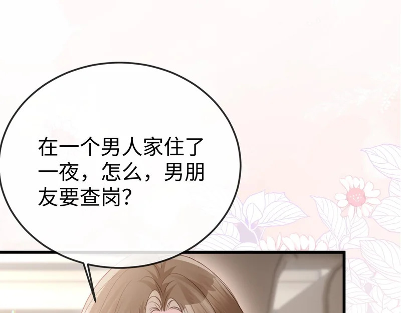 第34话 暗中帮助 第5页