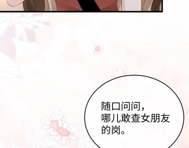 第34话 暗中帮助 第7页