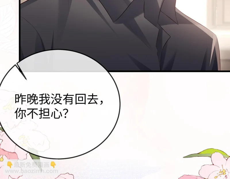 第34话 暗中帮助 第9页