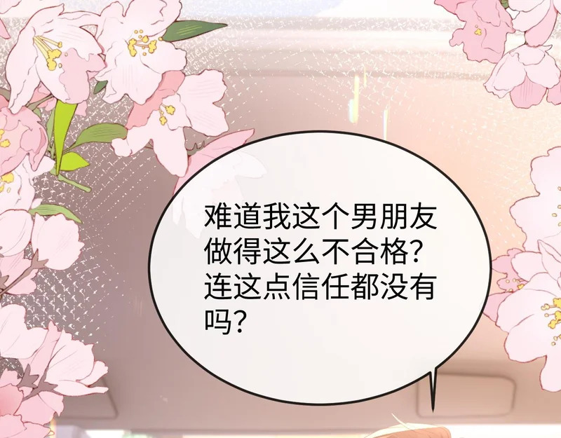 第34话 暗中帮助 第10页