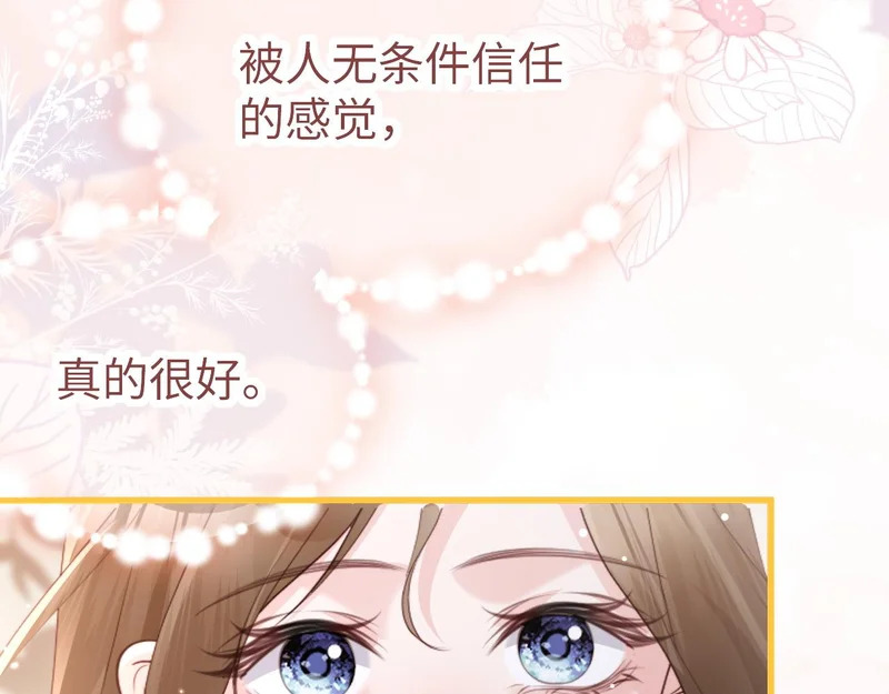 第34话 暗中帮助 第14页