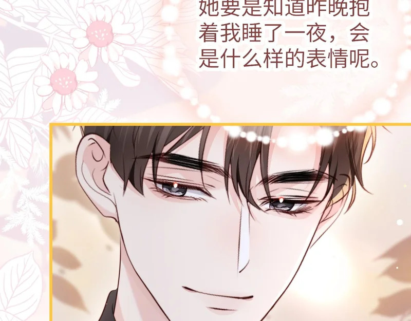 第34话 暗中帮助 第16页
