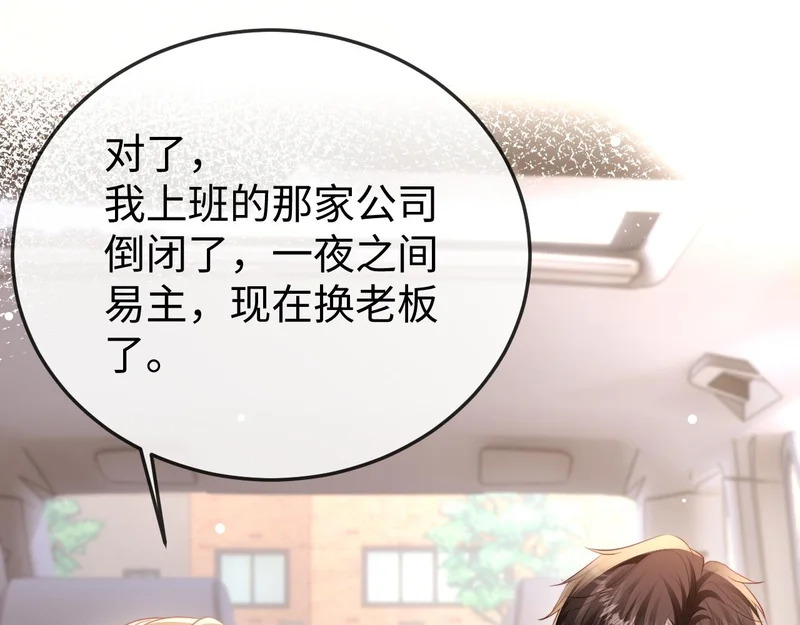 第34话 暗中帮助 第18页