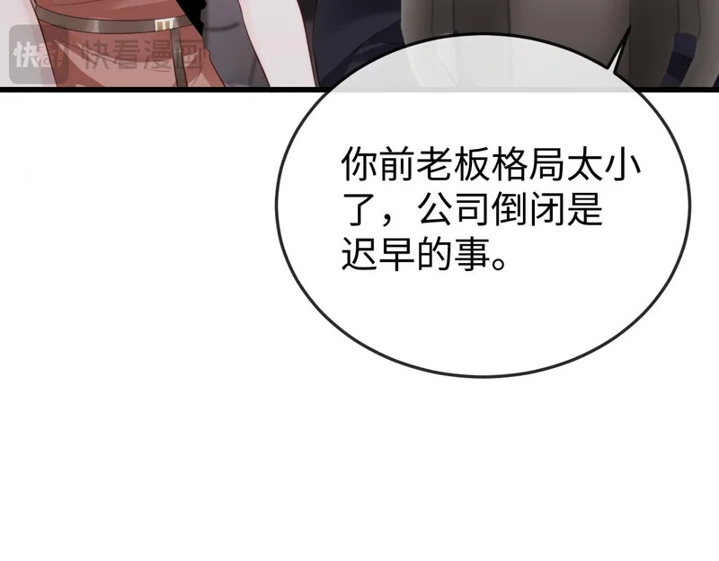 第34话 暗中帮助 第20页