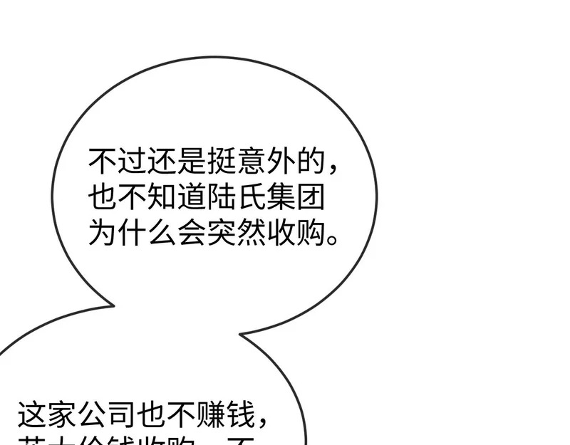 第34话 暗中帮助 第21页