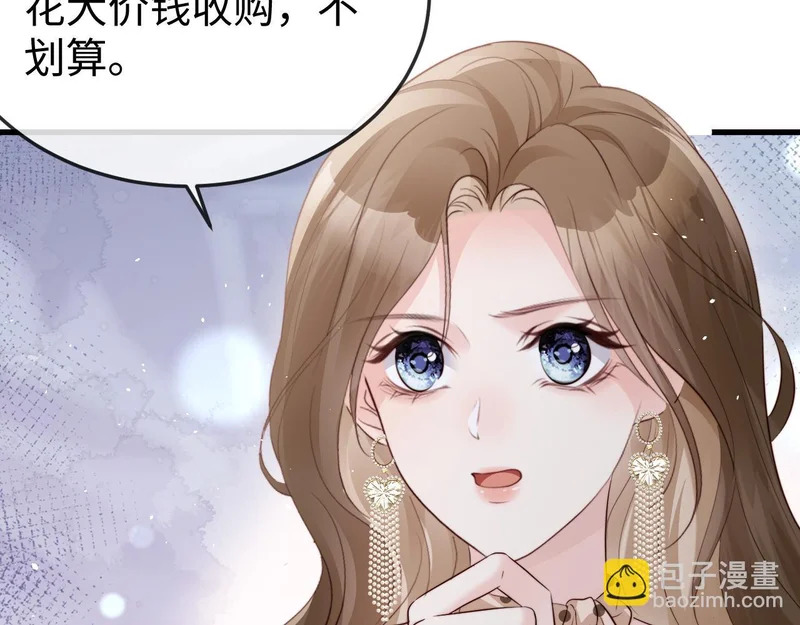 第34话 暗中帮助 第22页