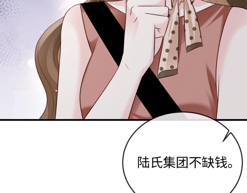 第34话 暗中帮助 第23页