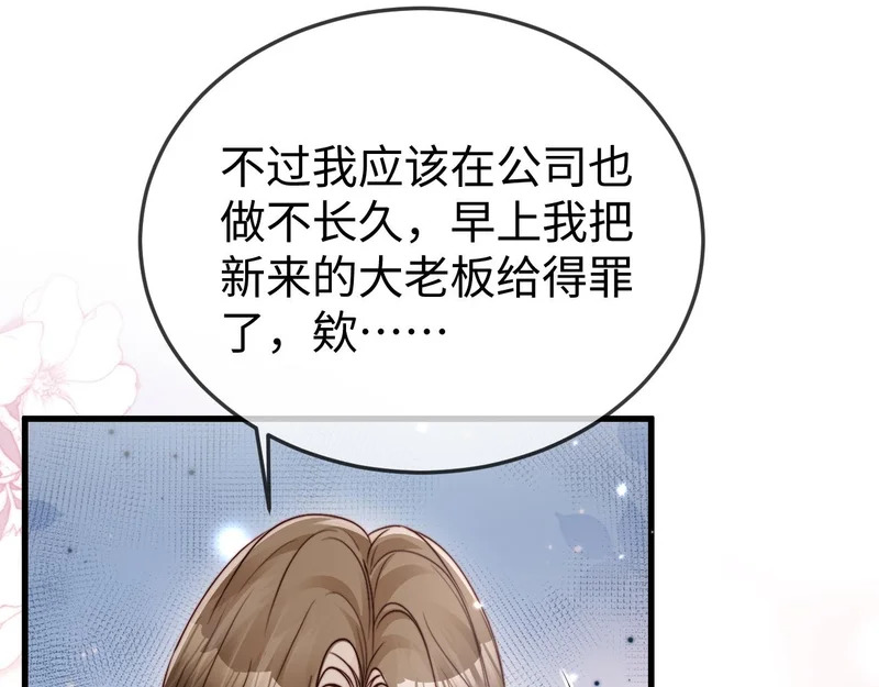第34话 暗中帮助 第25页