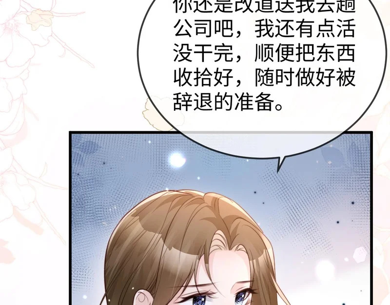 第34话 暗中帮助 第27页