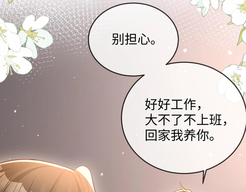第34话 暗中帮助 第29页