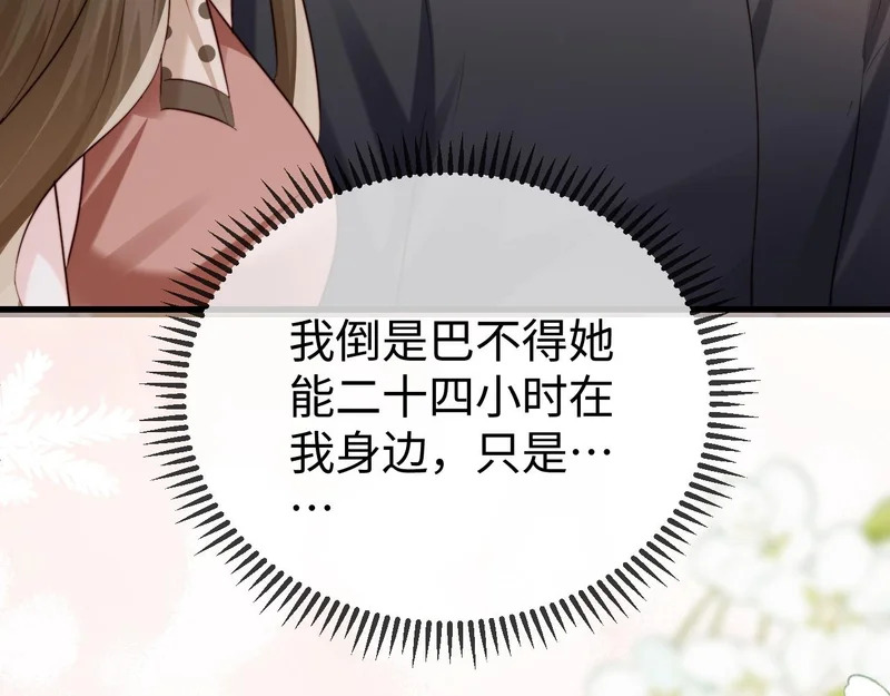 第34话 暗中帮助 第31页