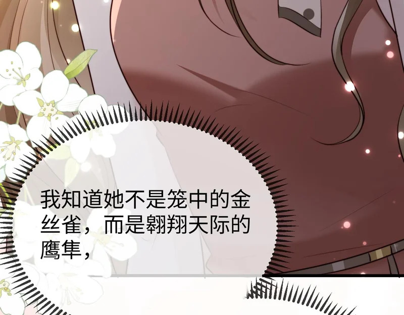 第34话 暗中帮助 第34页