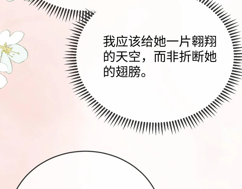 第34话 暗中帮助 第35页