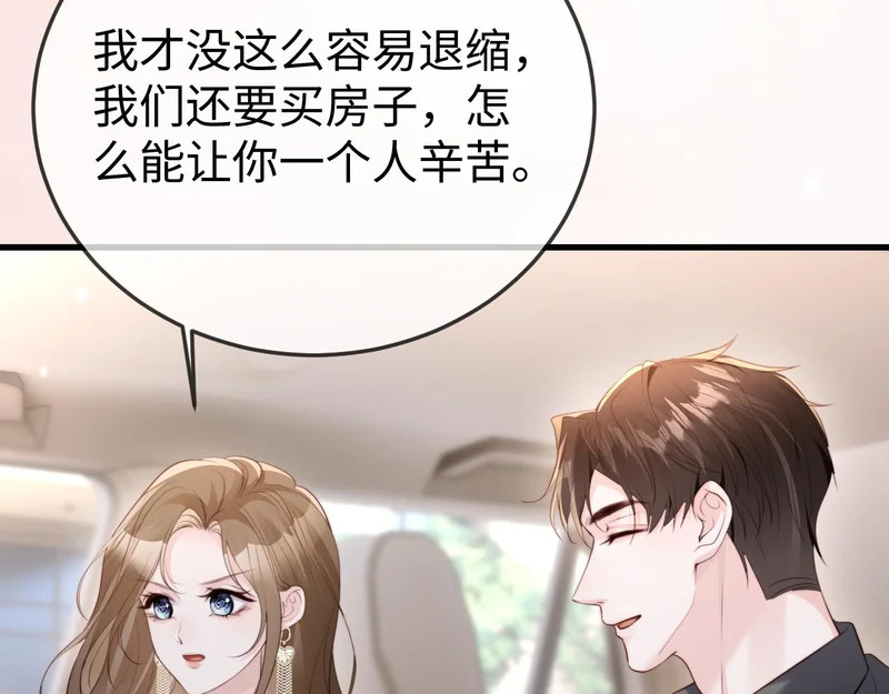 第34话 暗中帮助 第36页